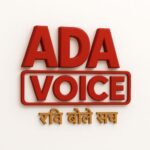 Photo of ADA Voice